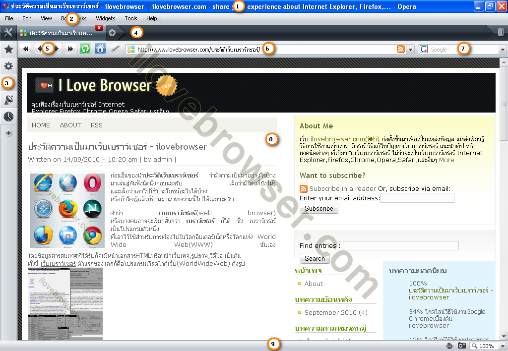 opera web browser,โอเปร่า เว็บเบราเซอร์